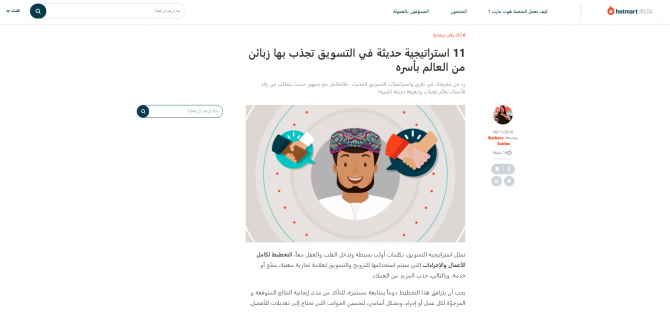 Localização: exemplo de blog post traduzido para o árabe